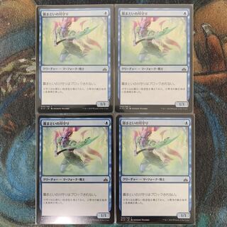 MTG Mist-Cloaked Herald Japanese 4 copies