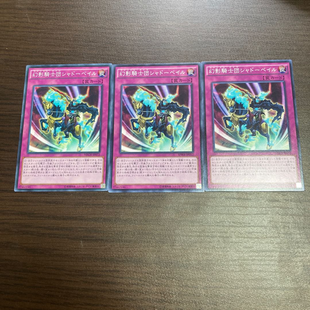 幻影騎士団シャドーベイル ノーマル 1枚