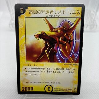 雷鳴の守護者ミスト・リエス プロモ 傷あり