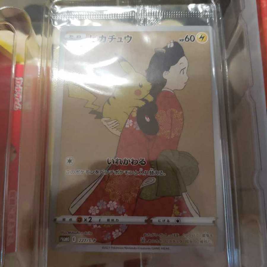New unopened lowest price] Postage stamp BOX Pokémon Card Game: Mikaeri Bijin, Tsuki ni Goose Set