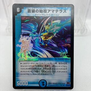 蒼狼の始祖アマテラス(H.C) ホイル 傷あり