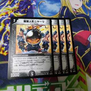 bomb doll nyali 0339