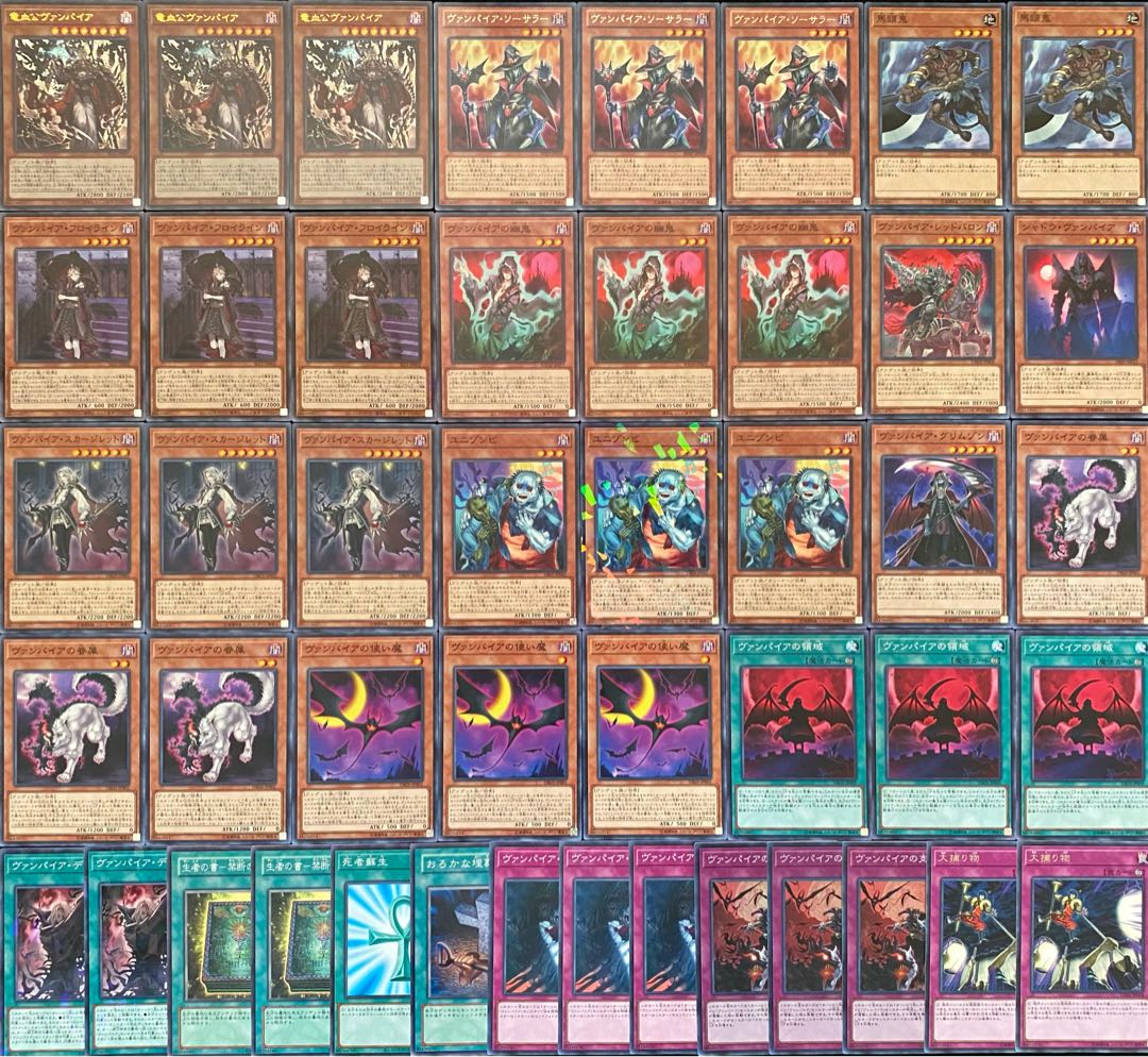 遊戯王 本格構築 ヴァンパイアデッキ メイン+EX