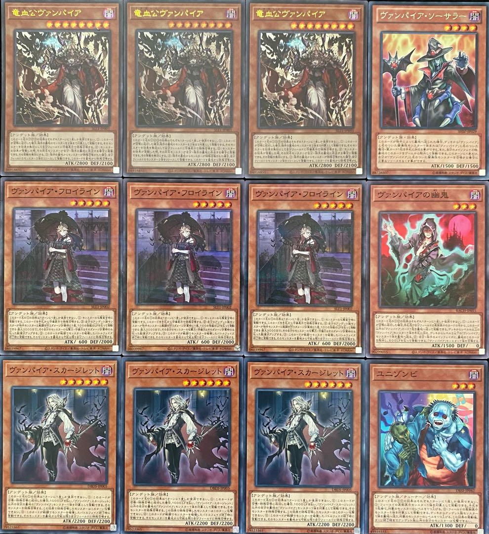 遊戯王 本格構築 ヴァンパイアデッキ メイン+EX