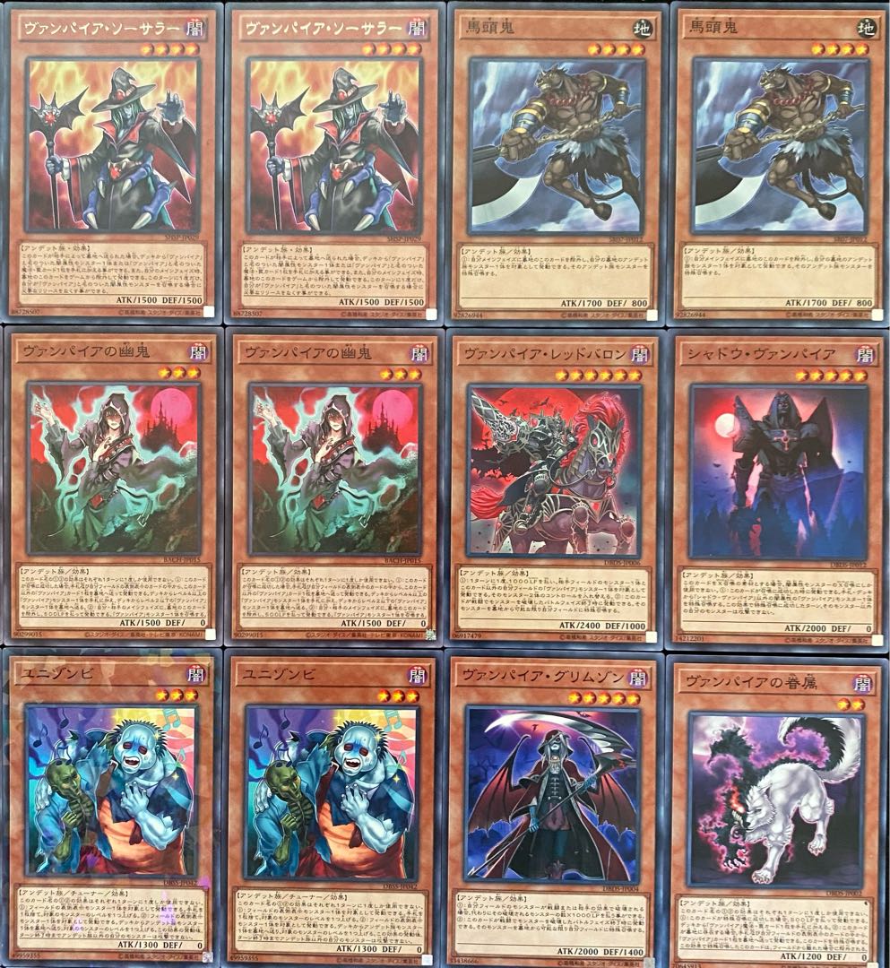 遊戯王 本格構築 ヴァンパイアデッキ メイン+EX