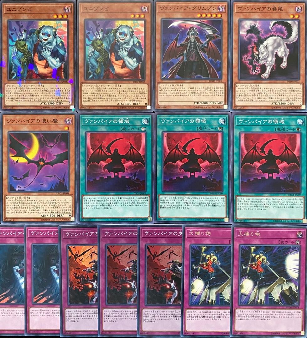 遊戯王 本格構築 ヴァンパイアデッキ メイン+EX