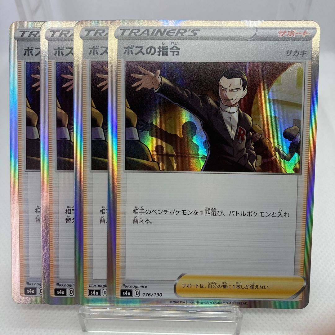 専用 ボスの司令