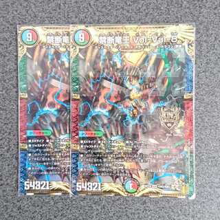 禁断竜王Vol-Val-8 DMRP19