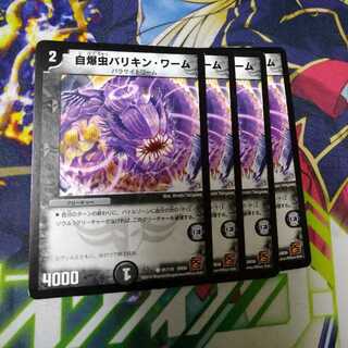 自爆虫バリキン・ワーム　0818