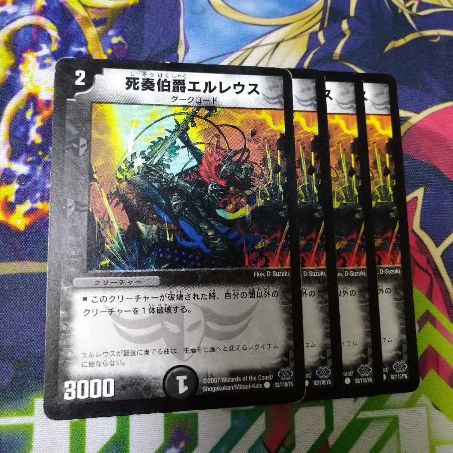 死奏伯爵エルレウス　2042 1枚