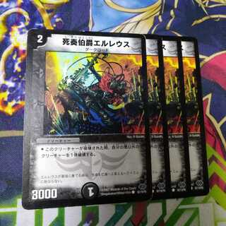 死奏伯爵エルレウス　2042 1枚