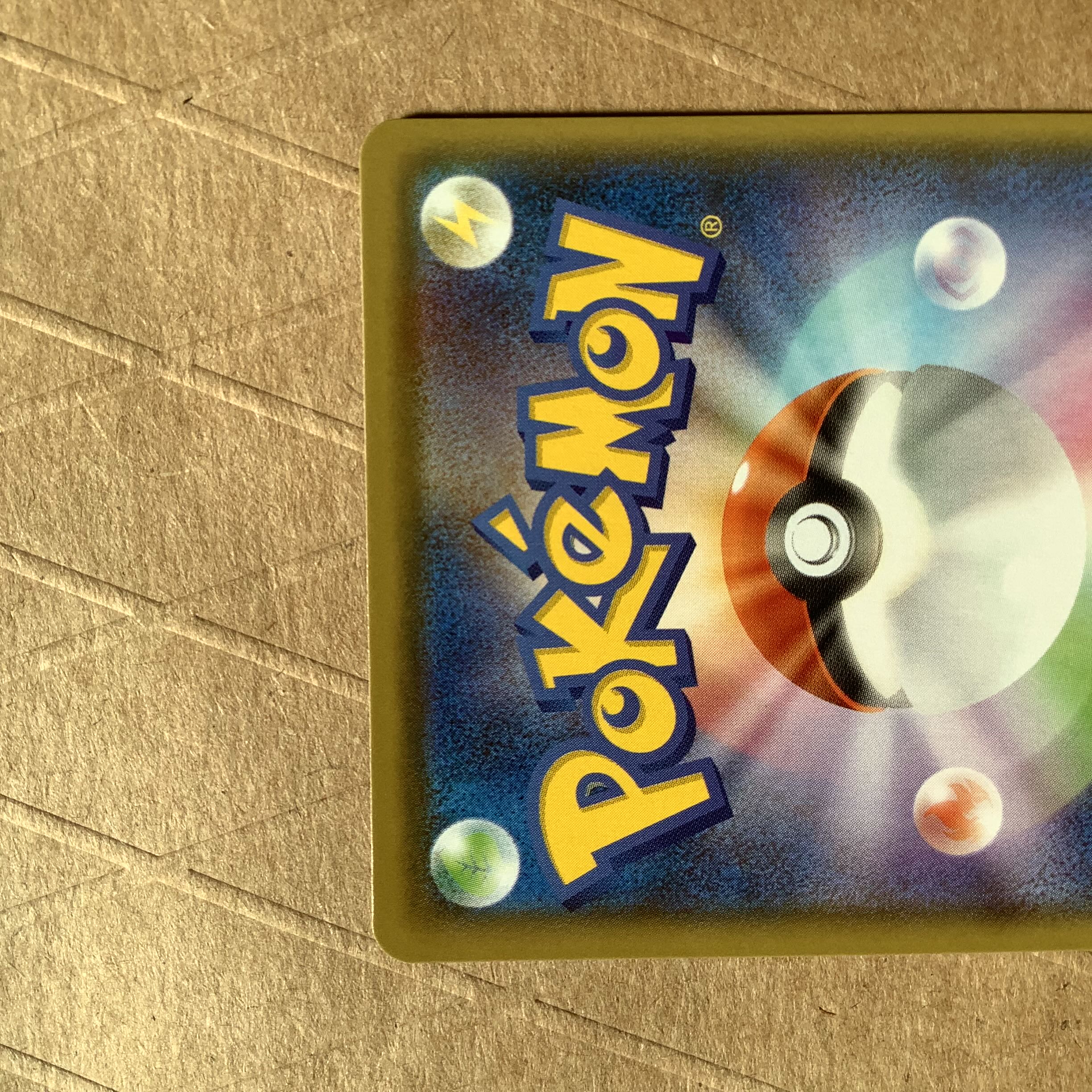 美品 ブースターV SR