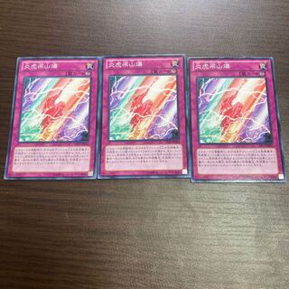 炎虎梁山爆 ノーマル