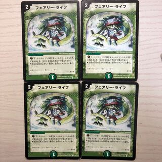 フェアリーライフ