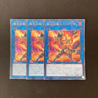 L271 Salamangreat Heatleo Ultra Rare 3 cards Yu-Gi-Oh Treasure