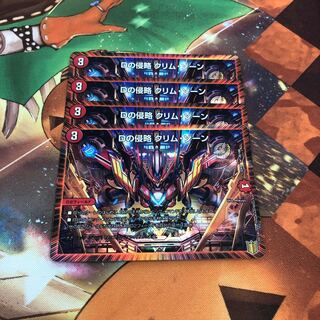 Invasion of D. Krim Xorn