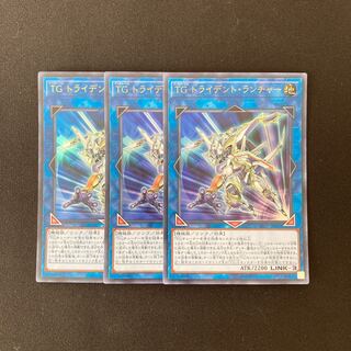 L278 TG Tri-Cilan Launcher, 3 Ultra Rare, Yu-Gi-Oh Treasure