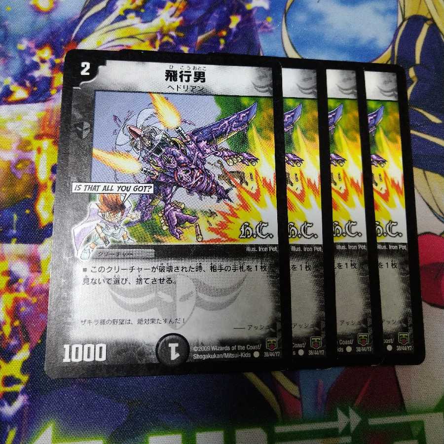 [Exclusive] Propeller Mutant (H.C.) 2137