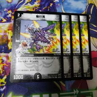 [Exclusive] Propeller Mutant (H.C.) 2137