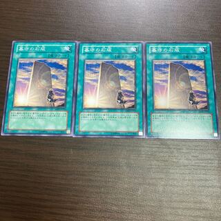 墓守の石版 ノーマル