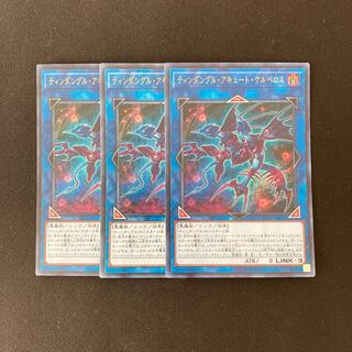 L285 Tindangle Acute Cerberus Ultra Rare 3 copies Yu-Gi-Oh!