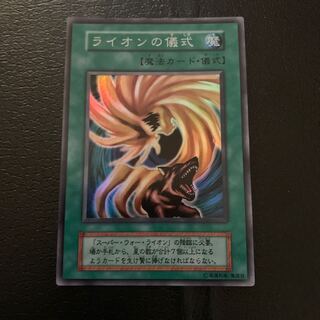 War-Lion Ritual Super Rare