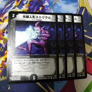 光線人形ストリウム　1327