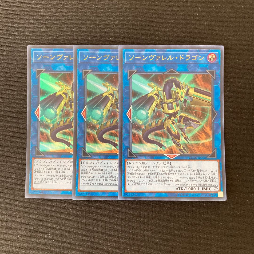 L296 Quadborrel Dragon Ultra Rare 3 cards Yu-Gi-Oh!