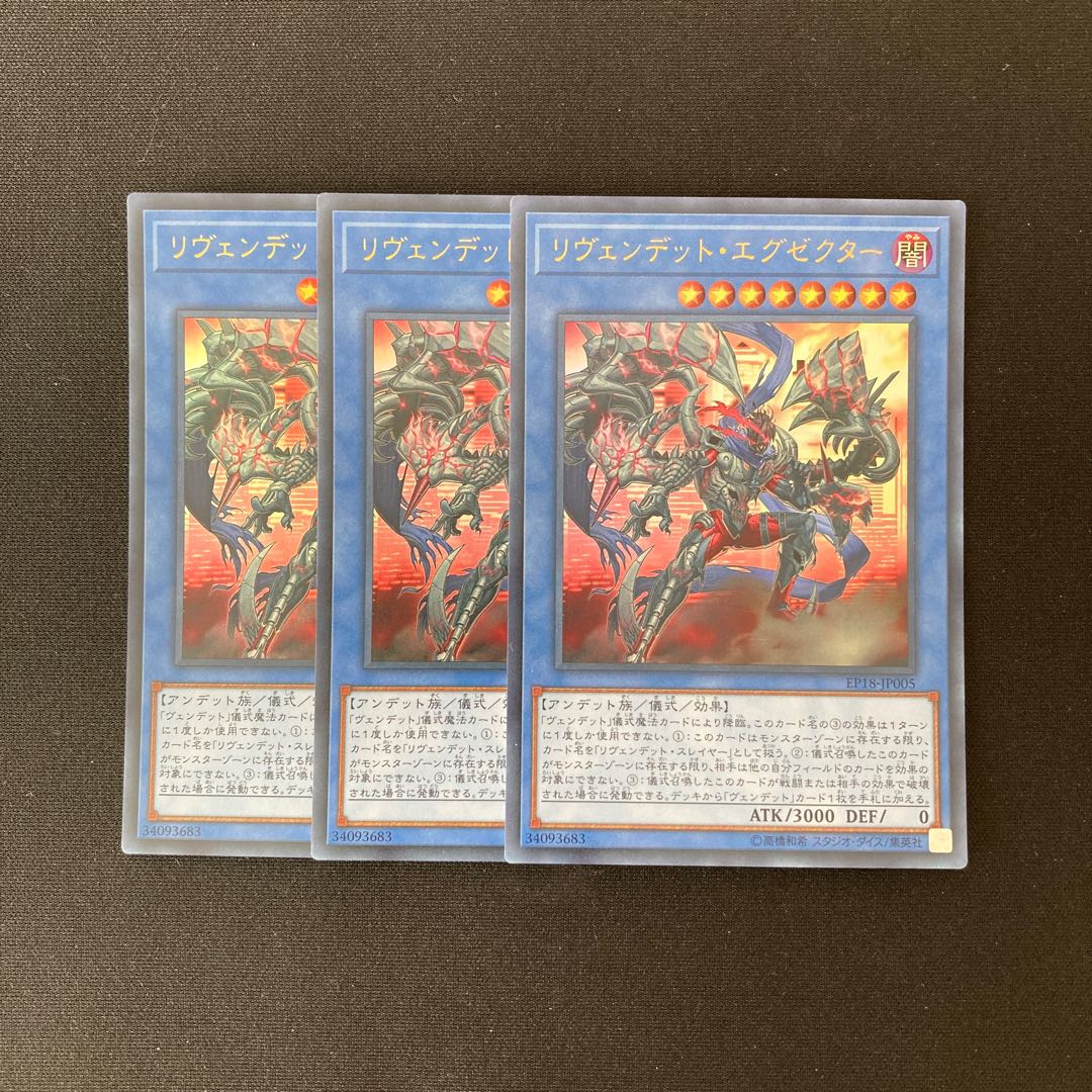L298 Revendread Executor 3 Ultra Rare Yu-Gi-Oh!