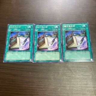 魔力倹約術 レア