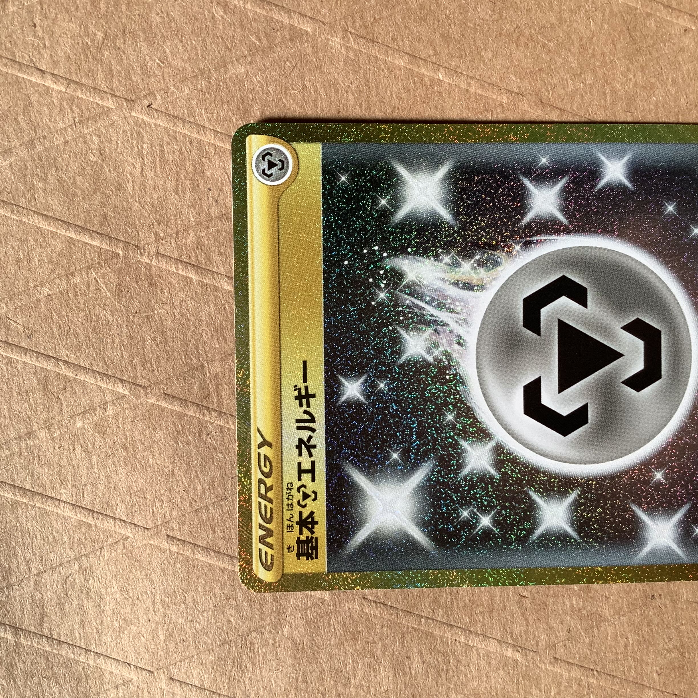 基本鋼エネルギー UR