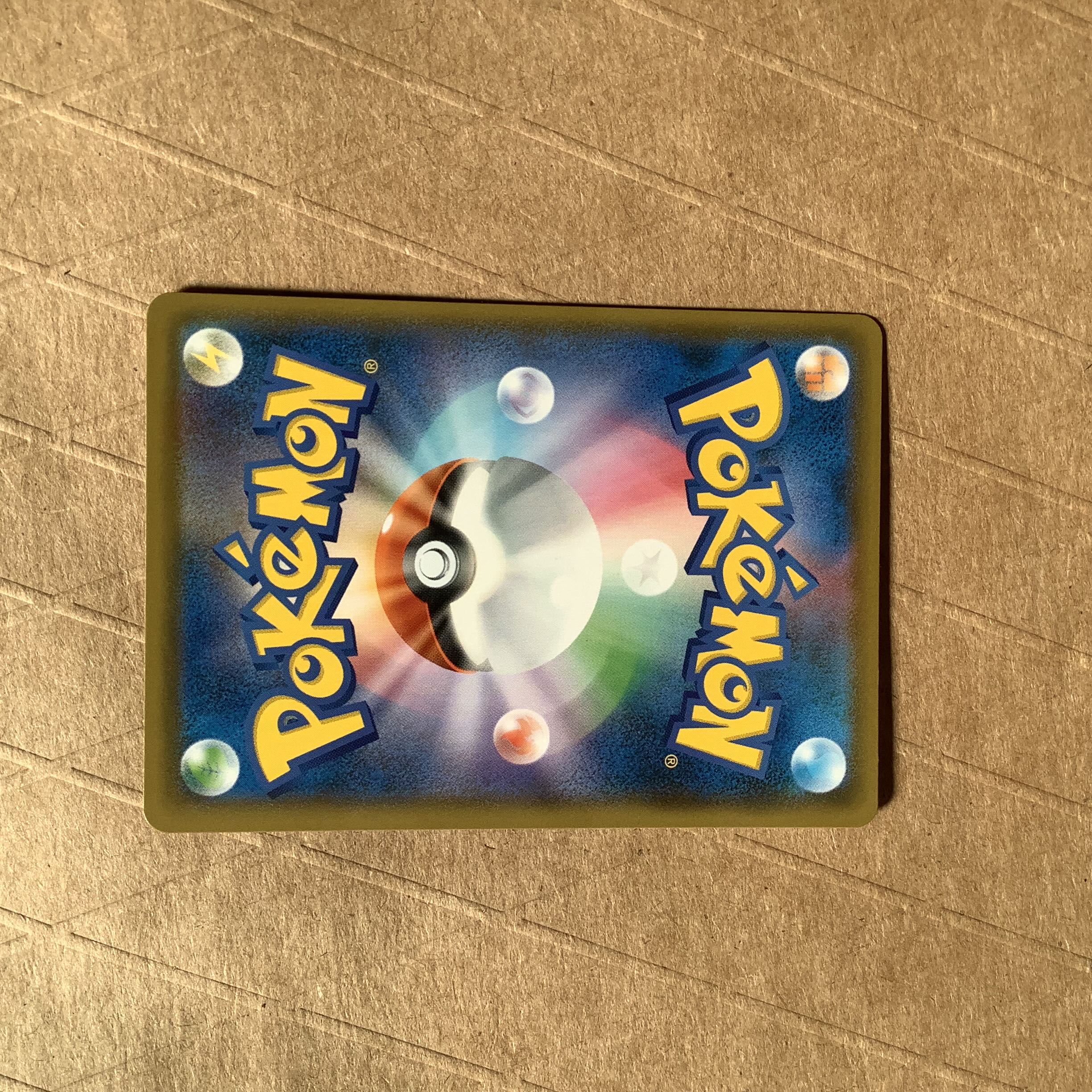 基本鋼エネルギー UR