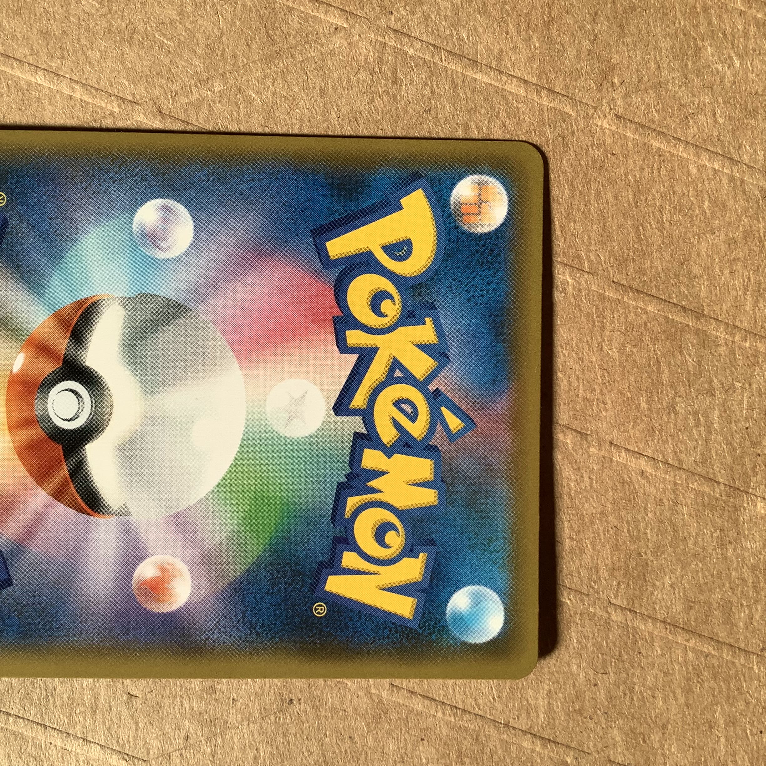 基本鋼エネルギー UR