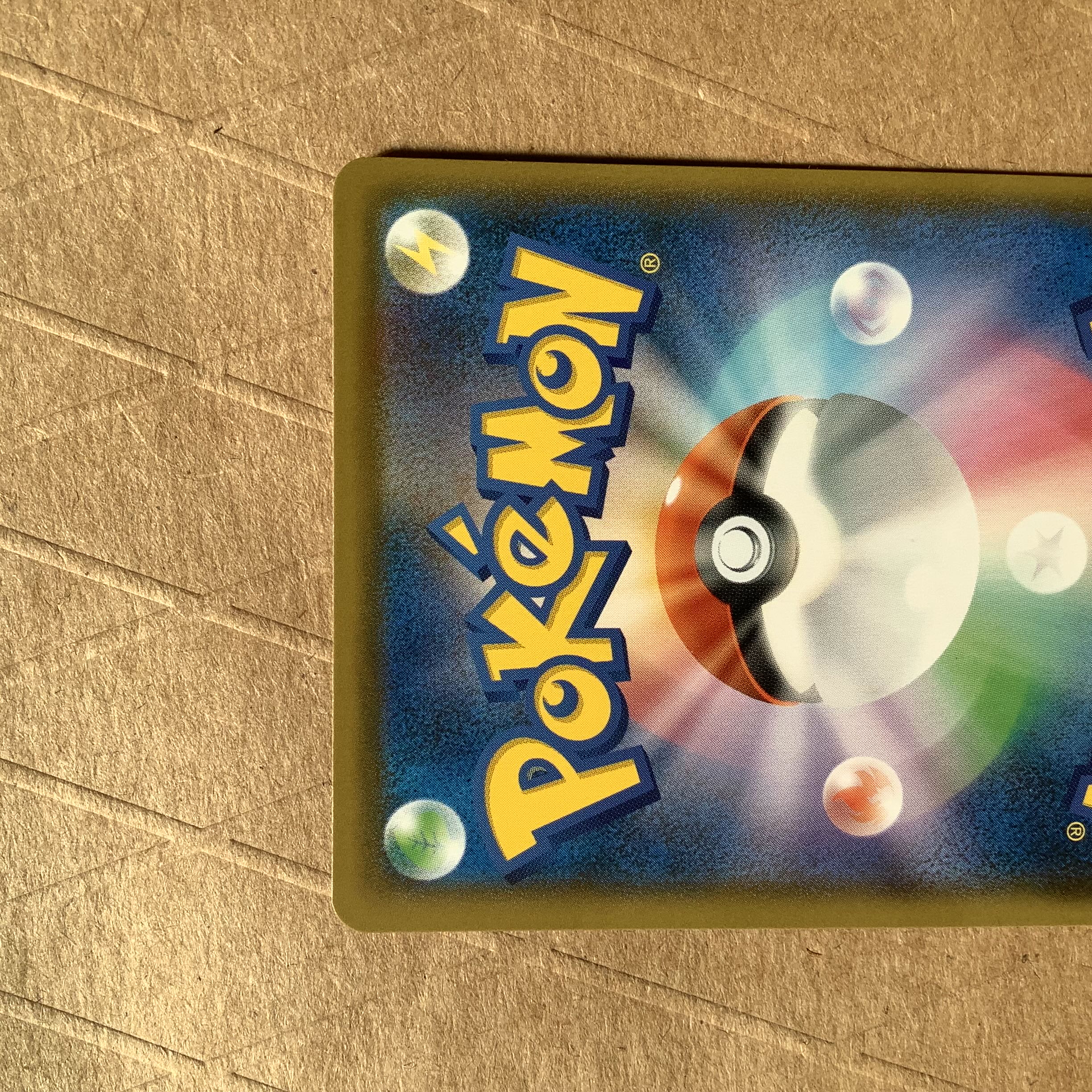 基本鋼エネルギー UR