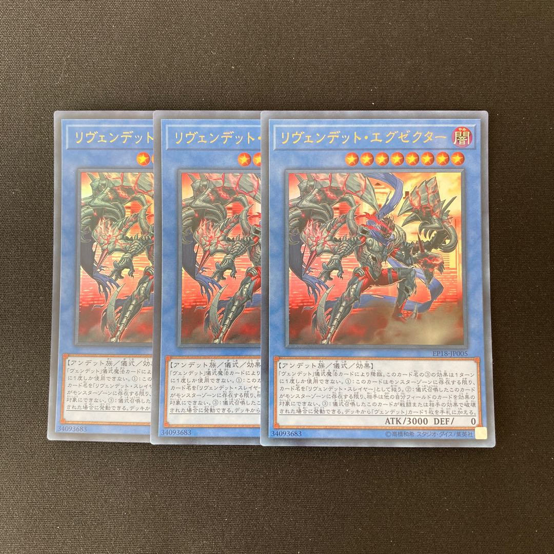 L303 Revendread Executor 3 Ultra Rare Yu-Gi-Oh!