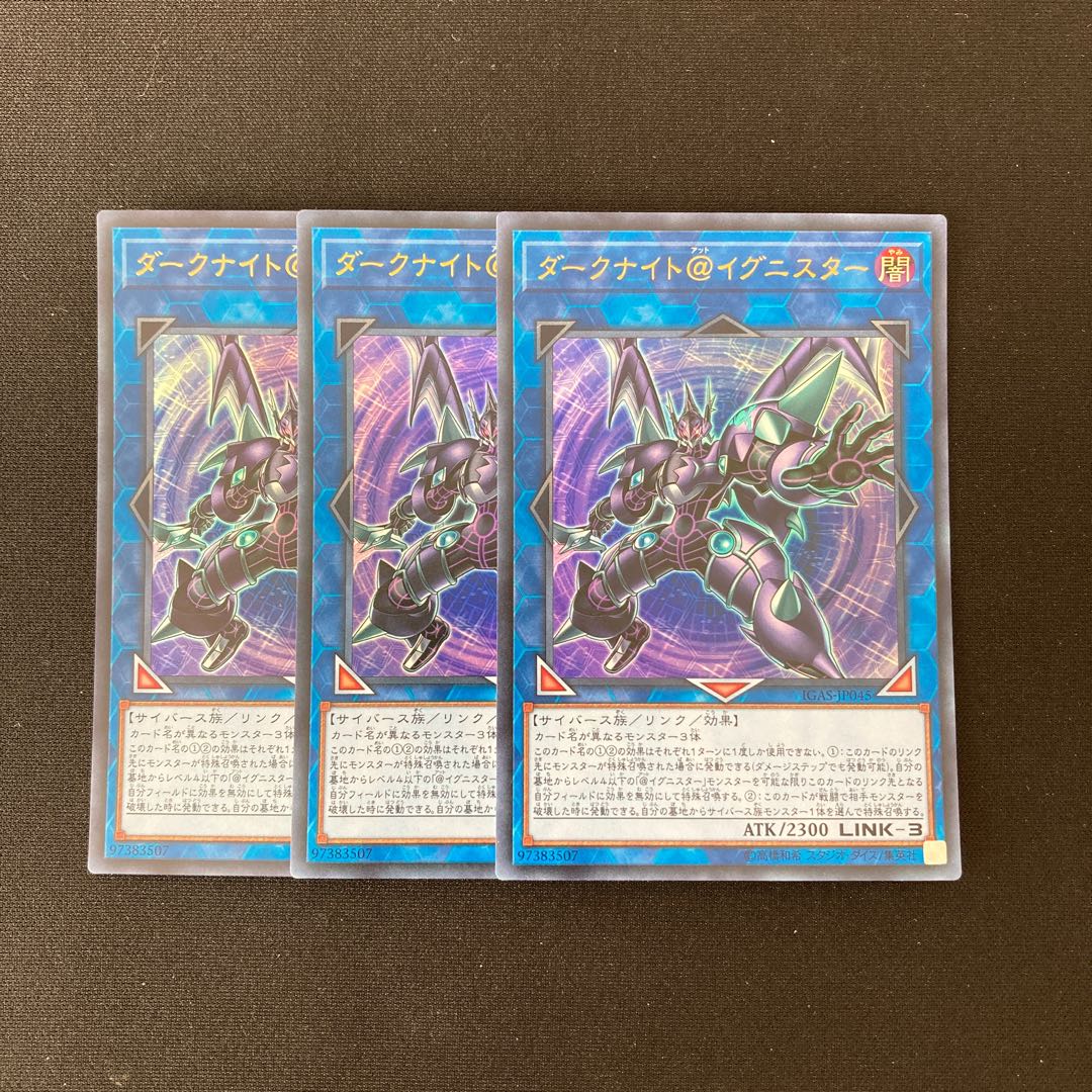 L304 ダークナイト@イグニスター ウルトラレア 3枚 遊戯王 トレトレ