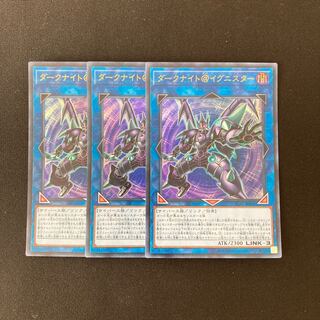 L304 ダークナイト@イグニスター ウルトラレア 3枚 遊戯王 トレトレ