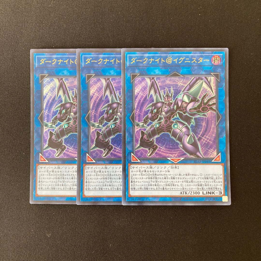 L305 ダークナイト@イグニスター ウルトラレア 3枚 遊戯王 トレトレ