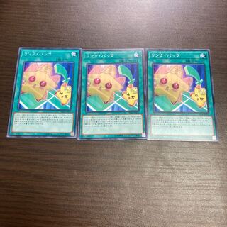 リンク・バック ノーマル