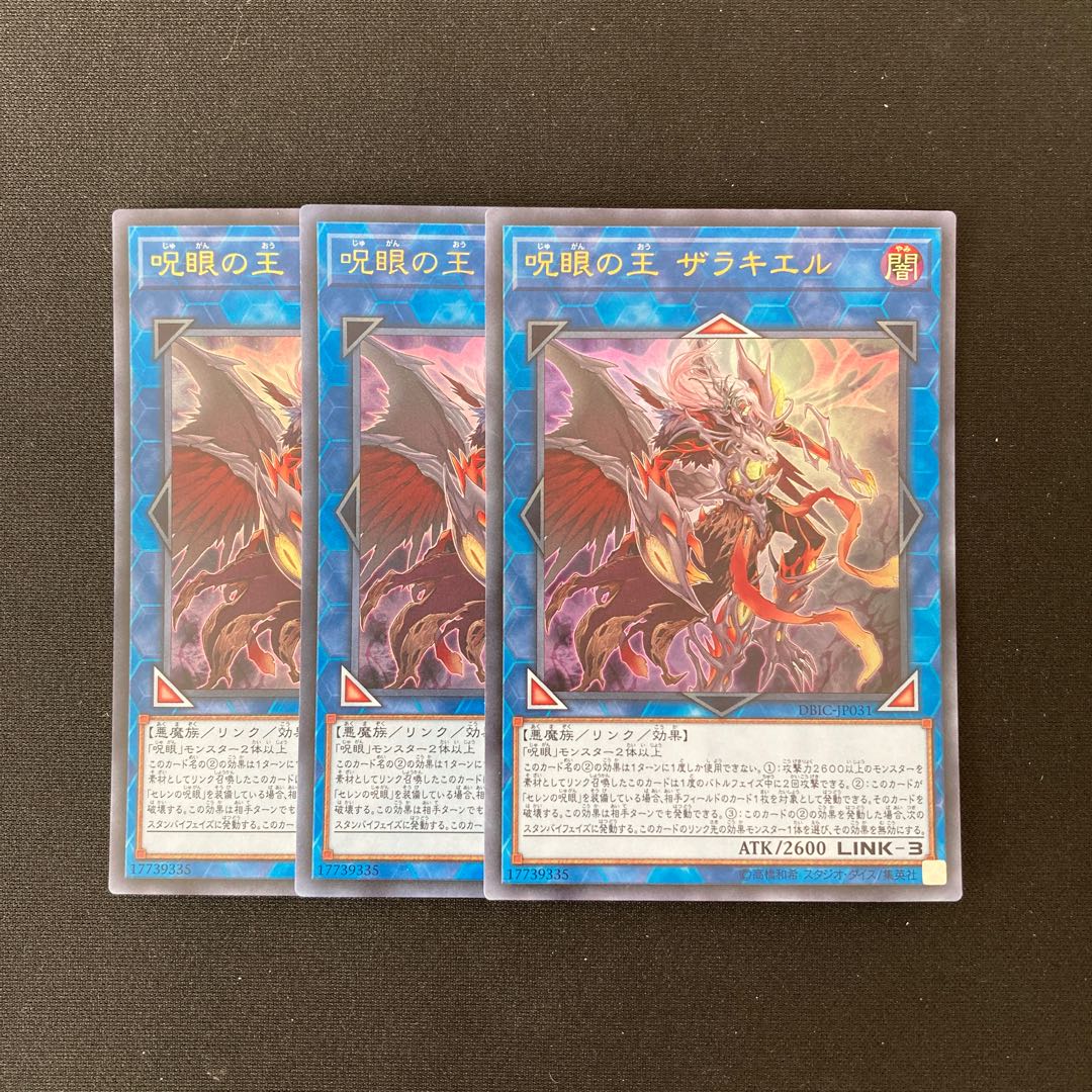 L314 Zerrziel, Ruler of the Evil Eyed 3 Ultra Rare Yu-Gi-Oh!