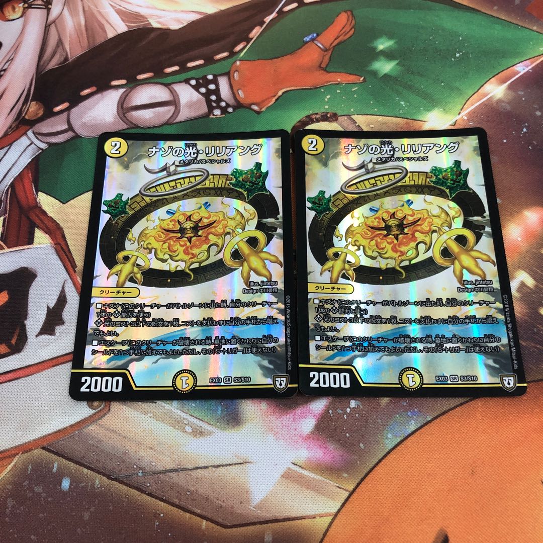 ナゾの光・リリアング