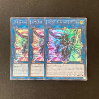 専用（2点）L315 ジ・アライバル・サイバース＠イグニスター 遊戯王