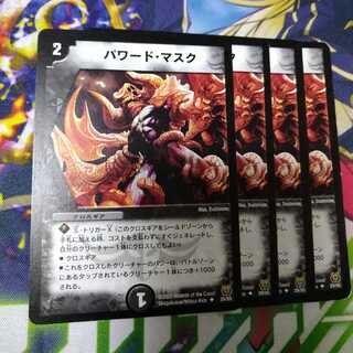 パワード・マスク　2096