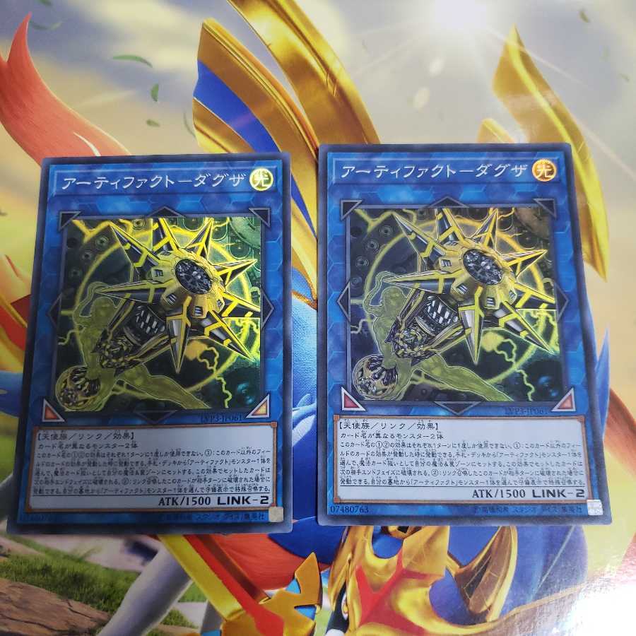 Artifact - Dagza, set of 2, Super Rare.