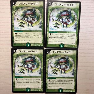 フェアリーライフ