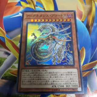 Archnemeses Protos Super Rare