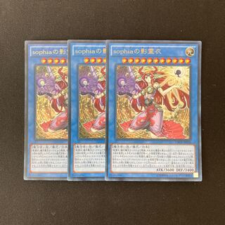L323 Nekroz of Sophia Ultra Rare 3pcs Yu-Gi-Oh!