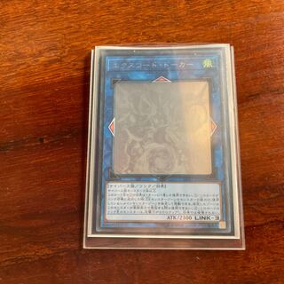 Excode Talker Holo - Beautiful