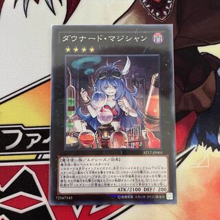 ダウナード・マジシャン パラレル ノーマル