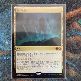 MTG 魂の洞窟 日本語 Foil